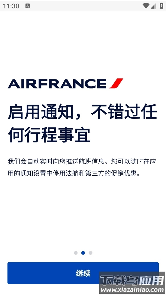 airfrance法国航空图3