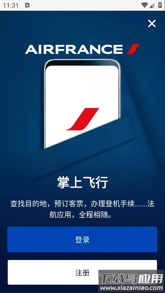 airfrance法国航空图4