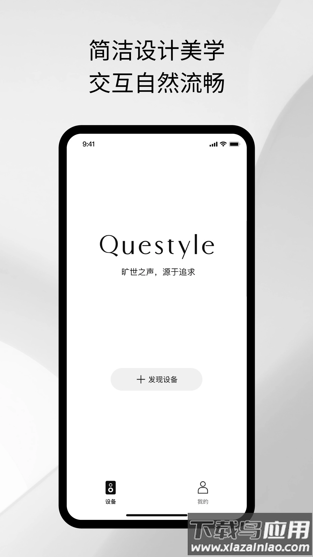 旷世之声Questyle (4)
