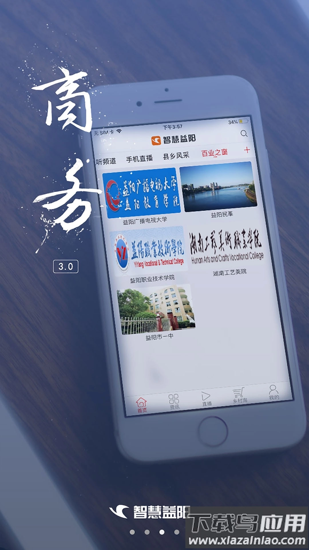 益阳广电安装图3