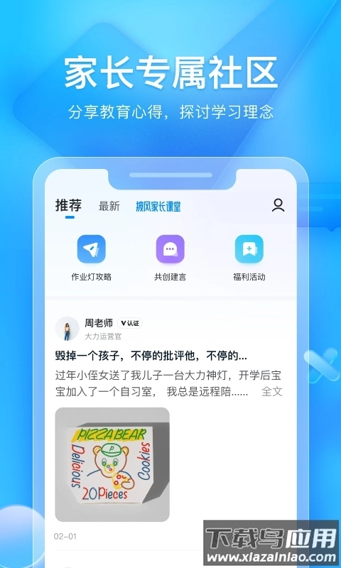 大力辅导批改作业(大力家长)图2