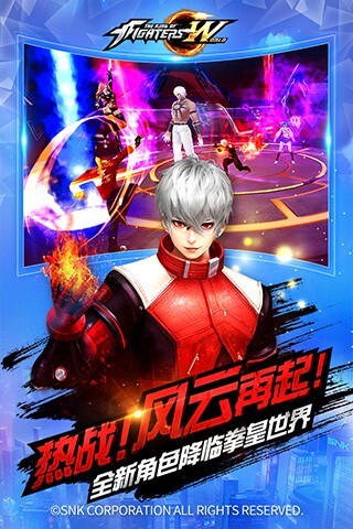 KOF世界手机版图5