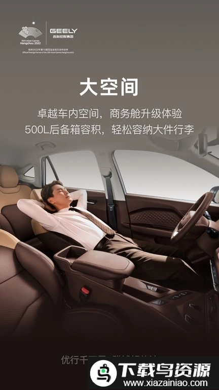 曹操汽车手机版图2