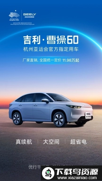 曹操汽车手机版图4