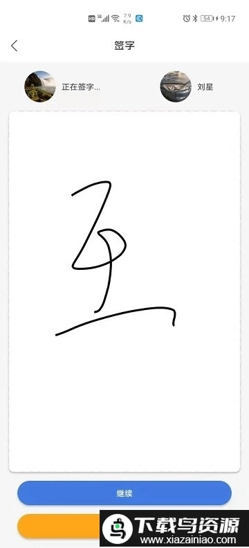 梯语助手最新版图1