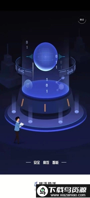 梯语助手最新版图4