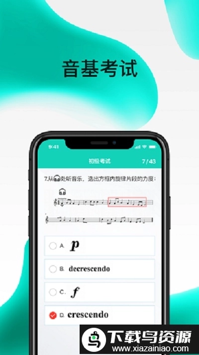 央音考级2026图3