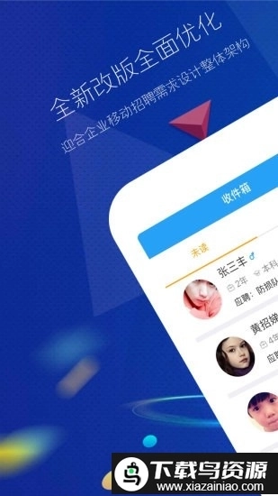 新安人才网企业版图2