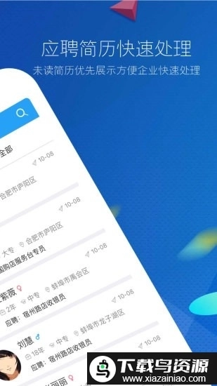 新安人才网企业版图3