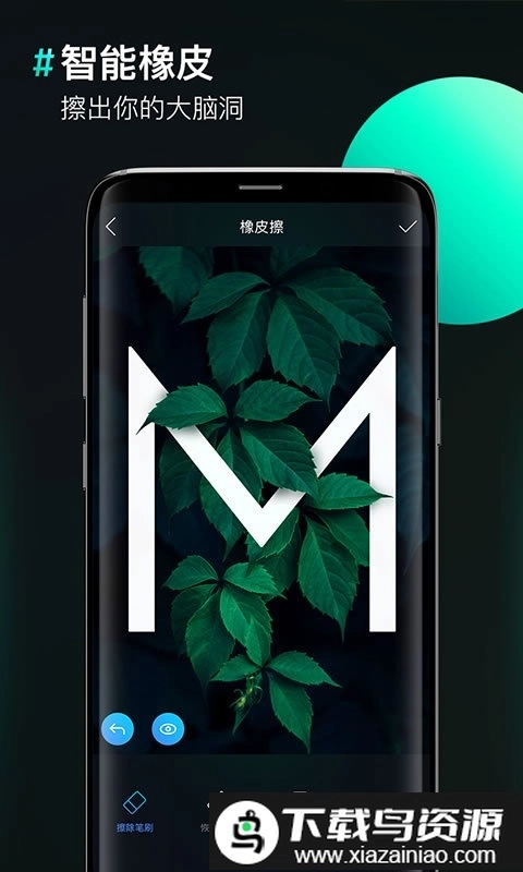 照片合成器软件(改名为图片合成器)图2