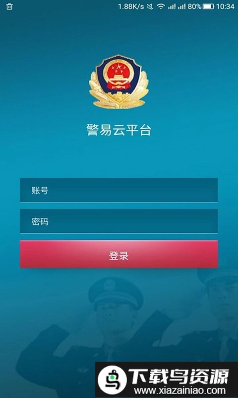 警易云图3
