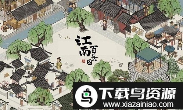 江南百景图官服图1