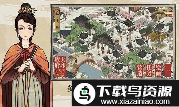 江南百景图官服图3