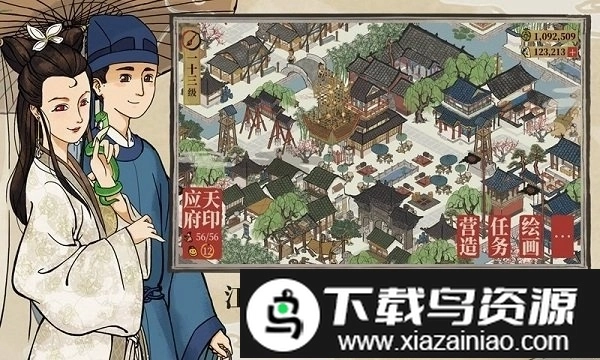 江南百景图官服图4