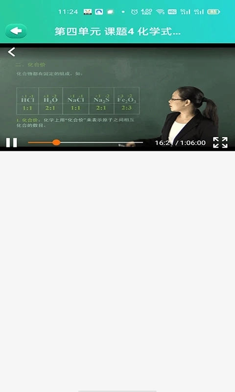 博学智云学生端