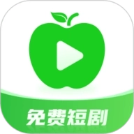 青苹果免费短剧