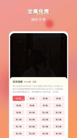 青苹果免费短剧