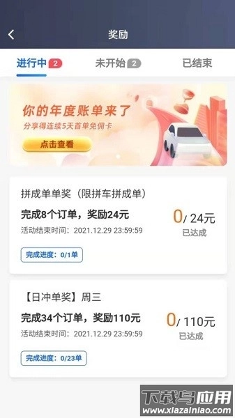 玖玖司机高德专用版图1