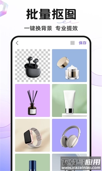 knockout智能抠图p图