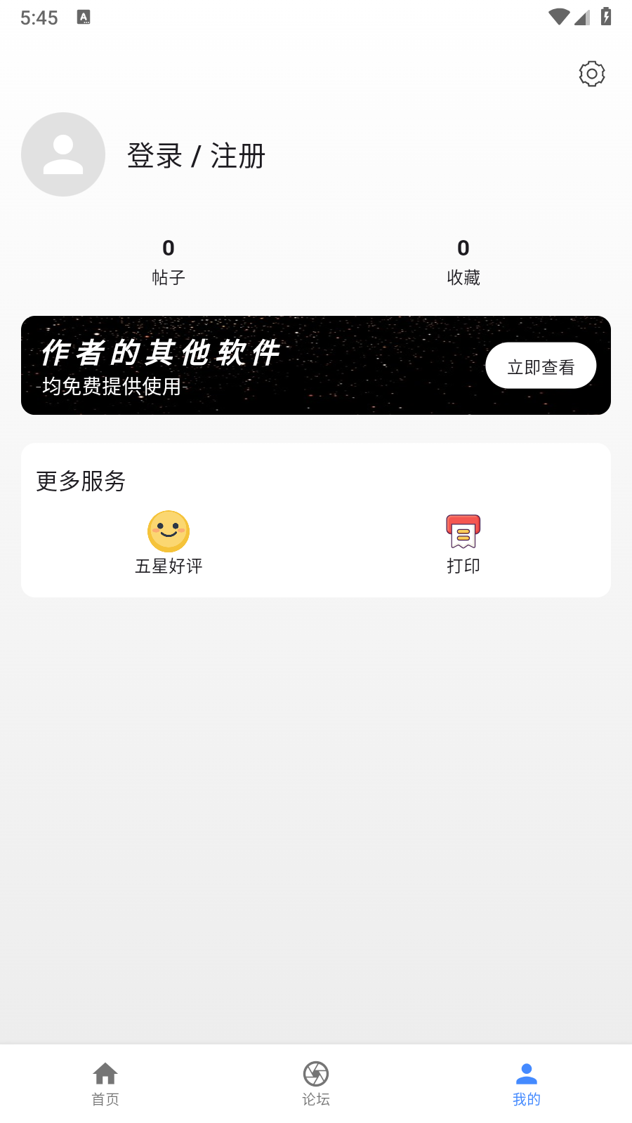 中考真题电子版图2
