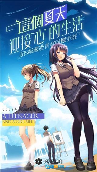 我们恋爱吧三色绘恋手机版图1