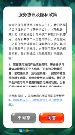 豪车人生红包版图3