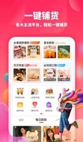 绒趣网最新版图3