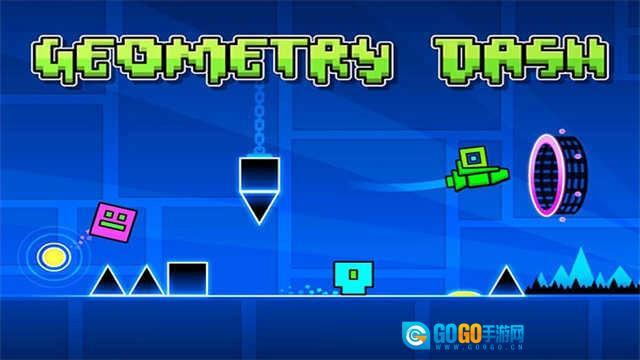 几何冲刺跑酷(Geometry Dash)图1