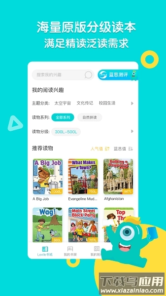 新东方ReadingPro(新东方小学堂)图3