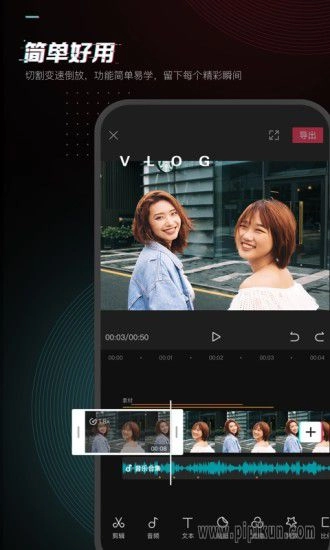 剪映手机版(3)