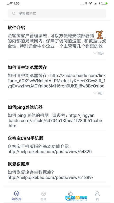 聊天宝客服助手图2