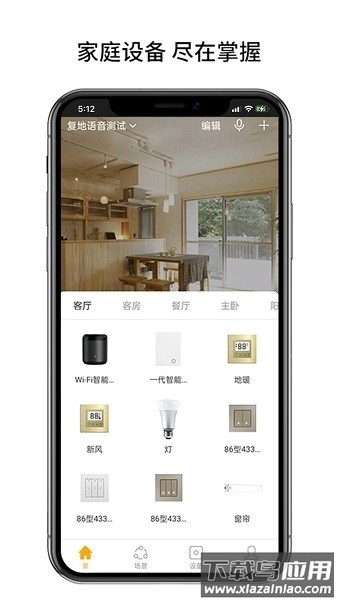 博联云想手机版图3