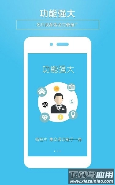 微名片免费制作图4