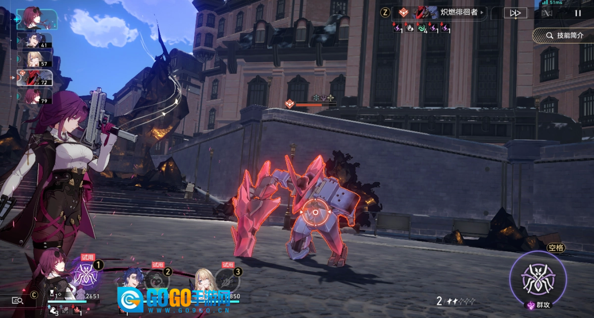 崩坏：星穹铁道图4