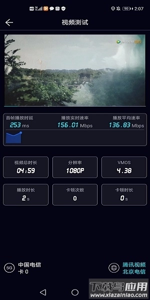 泰尔网测客户端图2