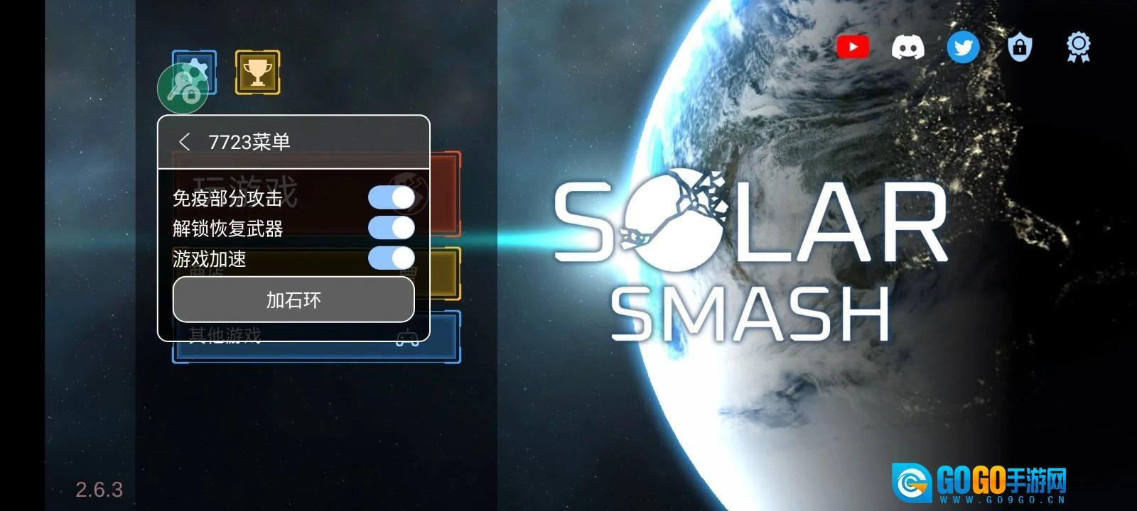 星球爆炸模拟器(最新版图5