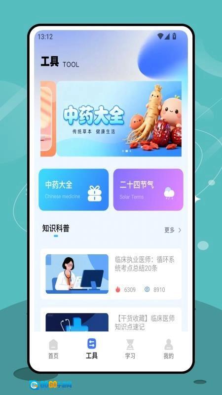 三基考试平台图4