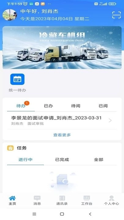 掌上凯雪图3