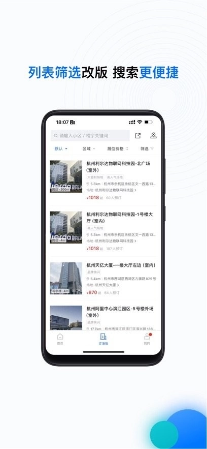 邻汇吧最新版图2
