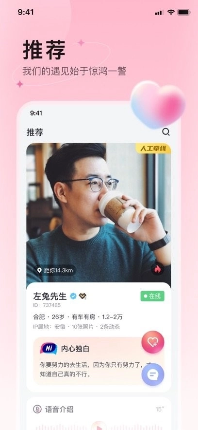 囍上媒捎手机版图2