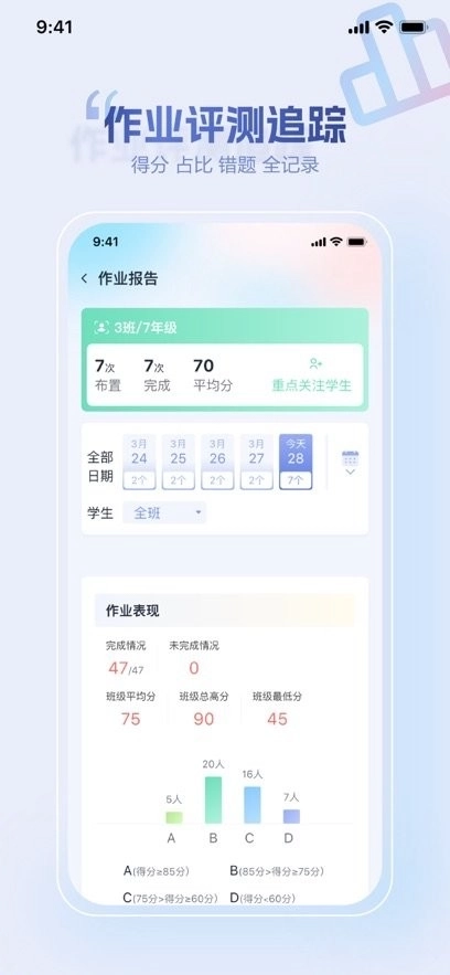 小禾英语通教师端图3