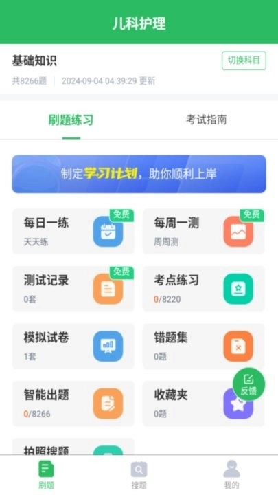 儿科护理软件图2