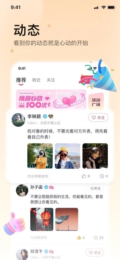 囍上媒捎手机版图3