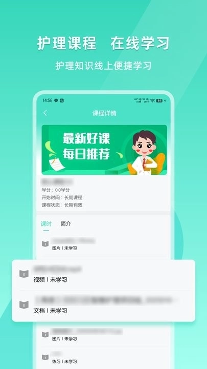 iE护理正版图2
