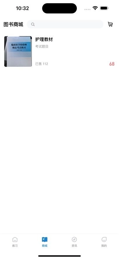 润题库护理版图2
