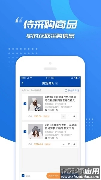 旺店助手最新版图2