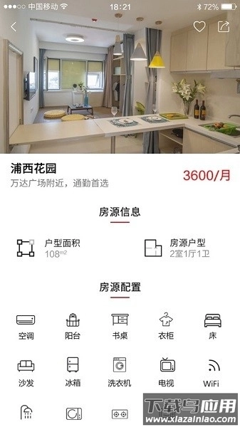 城建青年公寓租房图1