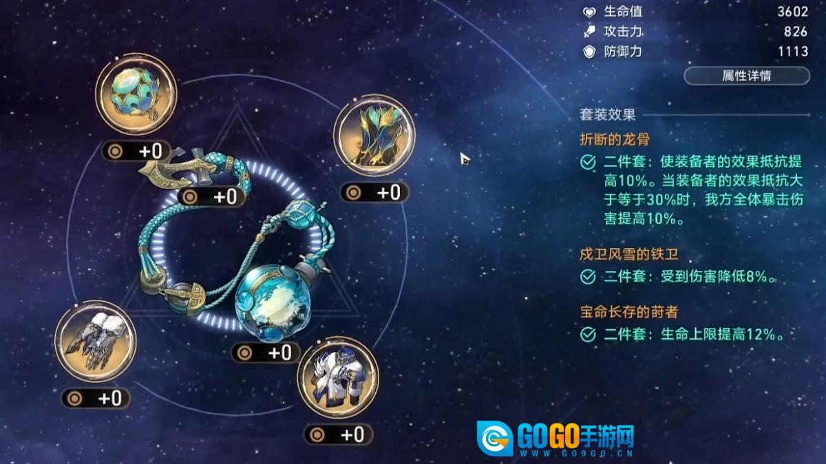 崩坏：星穹铁道图9
