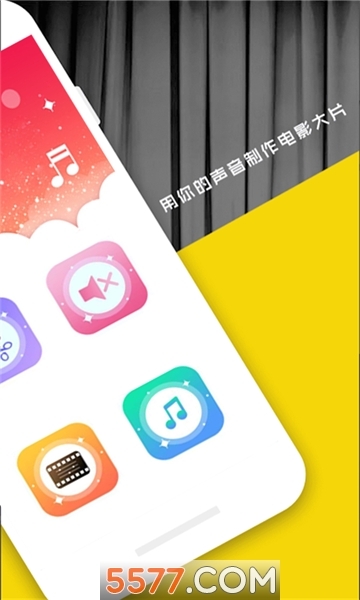 好易视频剪辑图3