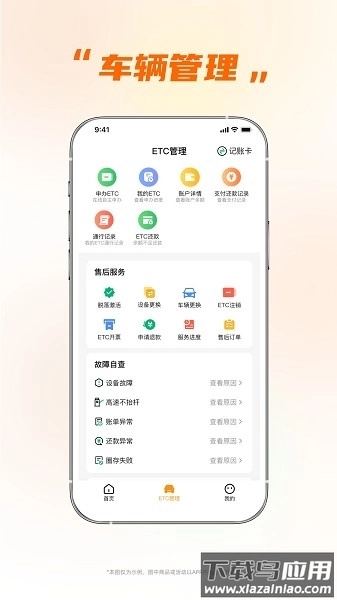 小埃智行软件图1
